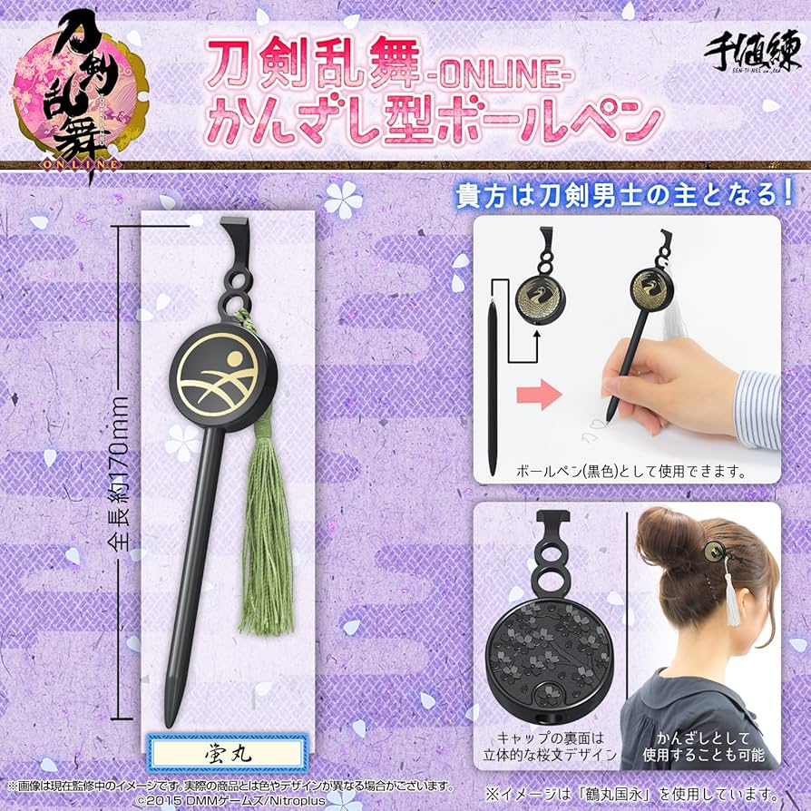 刀剣乱舞【蛍丸 セット】 Amazon.co.jp: ヴァンガード 刀剣乱舞ONLINE 2023 蛍丸 極 TRR 2
